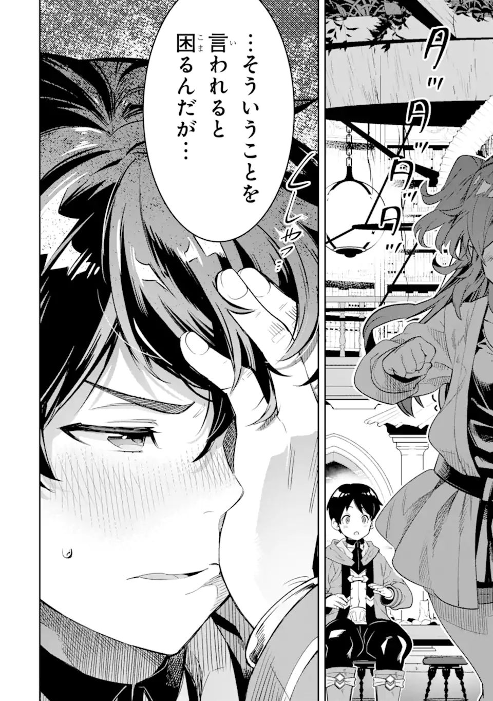 TENSEI OUJI WA RENKINJUTSUSHI TO NARI KOUKOKU SURU - raw - Chapter 9.1 - https://jpdd.ccdd.to/JPDD/tenseioujiwarenkinjutsushitonarikoukokusuru/214779/sqa5eyavvmo.jpg