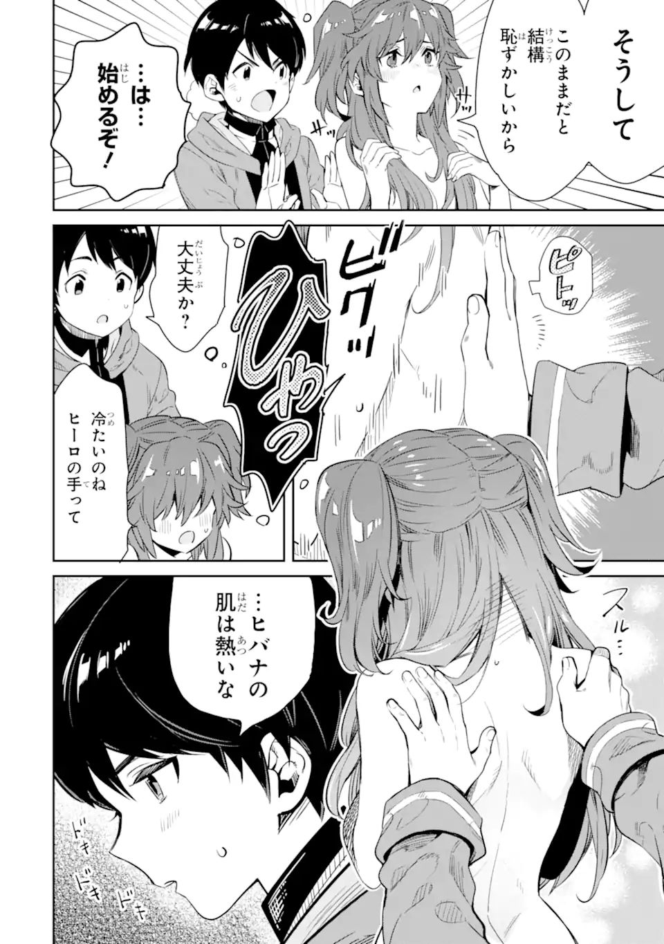 TENSEI OUJI WA RENKINJUTSUSHI TO NARI KOUKOKU SURU - raw - Chapter 9.1 - https://jpdd.ccdd.to/JPDD/tenseioujiwarenkinjutsushitonarikoukokusuru/214779/tsccj2t1wn3.jpg