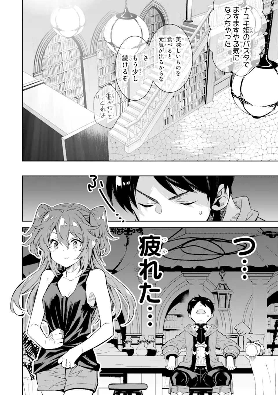 TENSEI OUJI WA RENKINJUTSUSHI TO NARI KOUKOKU SURU - raw - Chapter 9.1 - https://jpdd.ccdd.to/JPDD/tenseioujiwarenkinjutsushitonarikoukokusuru/214779/vorqcgx1zwd.jpg