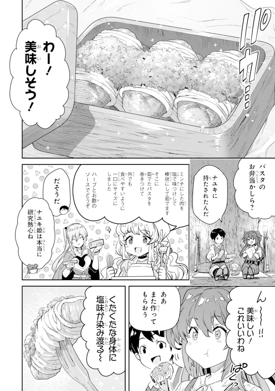 TENSEI OUJI WA RENKINJUTSUSHI TO NARI KOUKOKU SURU - raw - Chapter 9.1 - https://jpdd.ccdd.to/JPDD/tenseioujiwarenkinjutsushitonarikoukokusuru/214779/xi4bzsncpwj.jpg