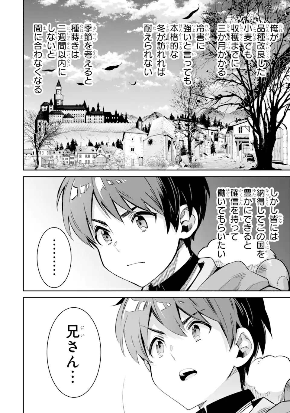 TENSEI OUJI WA RENKINJUTSUSHI TO NARI KOUKOKU SURU - raw - Chapter 9.2 - https://jpdd.ccdd.to/JPDD/tenseioujiwarenkinjutsushitonarikoukokusuru/216858/01uv3wiqzyr.webp