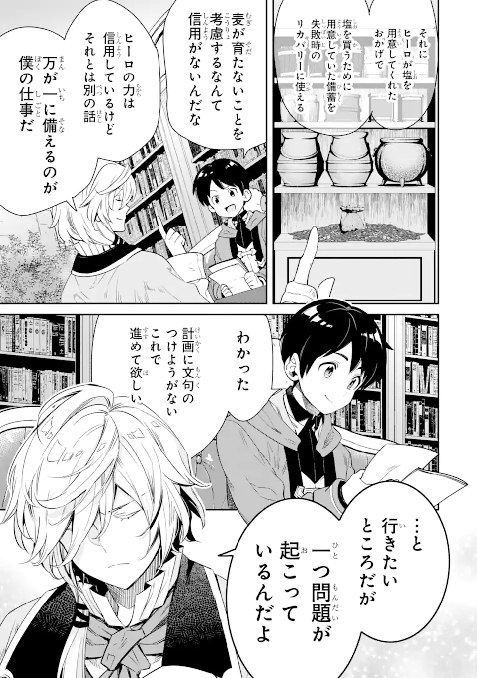 TENSEI OUJI WA RENKINJUTSUSHI TO NARI KOUKOKU SURU - raw - Chapter 9.2 - https://jpdd.ccdd.to/JPDD/tenseioujiwarenkinjutsushitonarikoukokusuru/216858/eqfq1no4jwd.webp