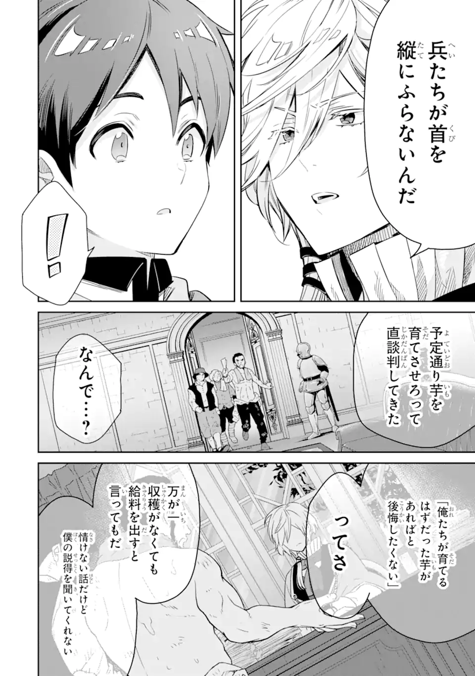 TENSEI OUJI WA RENKINJUTSUSHI TO NARI KOUKOKU SURU - raw - Chapter 9.2 - https://jpdd.ccdd.to/JPDD/tenseioujiwarenkinjutsushitonarikoukokusuru/216858/faposgriblw.webp