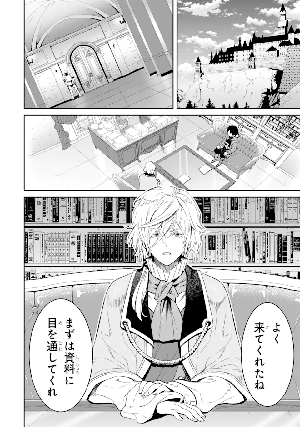 TENSEI OUJI WA RENKINJUTSUSHI TO NARI KOUKOKU SURU - raw - Chapter 9.2 - https://jpdd.ccdd.to/JPDD/tenseioujiwarenkinjutsushitonarikoukokusuru/216858/hyr0seroxyy.webp
