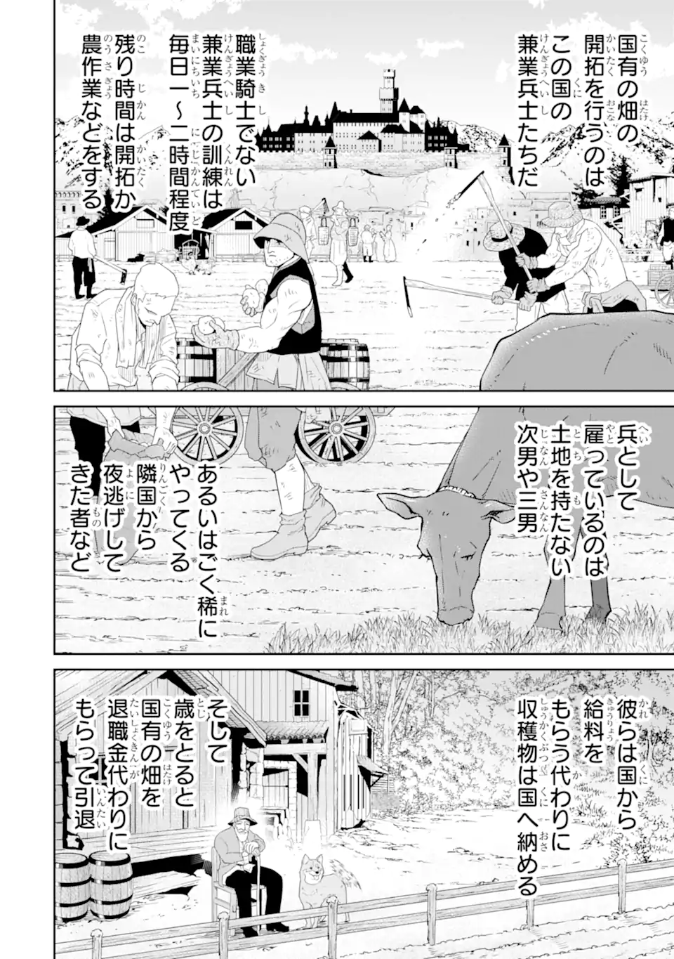 TENSEI OUJI WA RENKINJUTSUSHI TO NARI KOUKOKU SURU - raw - Chapter 9.2 - https://jpdd.ccdd.to/JPDD/tenseioujiwarenkinjutsushitonarikoukokusuru/216858/oxnmcrpcfvx.webp