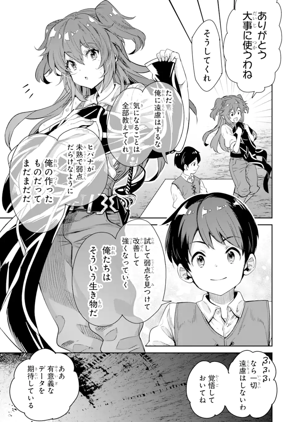 TENSEI OUJI WA RENKINJUTSUSHI TO NARI KOUKOKU SURU - raw - Chapter 9.2 - https://jpdd.ccdd.to/JPDD/tenseioujiwarenkinjutsushitonarikoukokusuru/216858/qsk0uphjf5r.webp