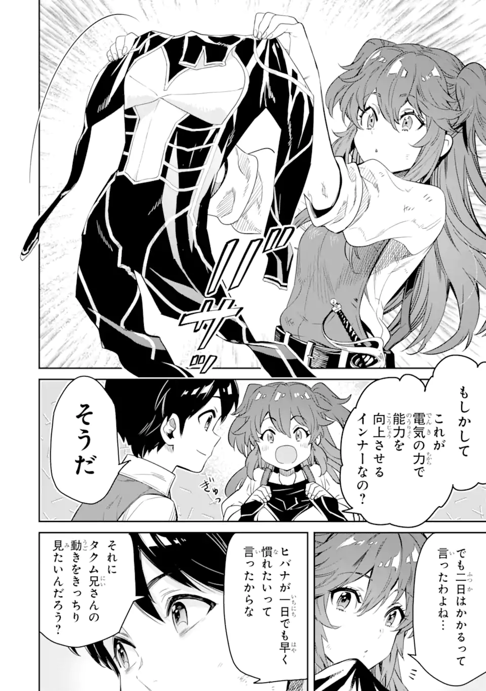 TENSEI OUJI WA RENKINJUTSUSHI TO NARI KOUKOKU SURU - raw - Chapter 9.2 - https://jpdd.ccdd.to/JPDD/tenseioujiwarenkinjutsushitonarikoukokusuru/216858/rvqfia0m2d4.webp