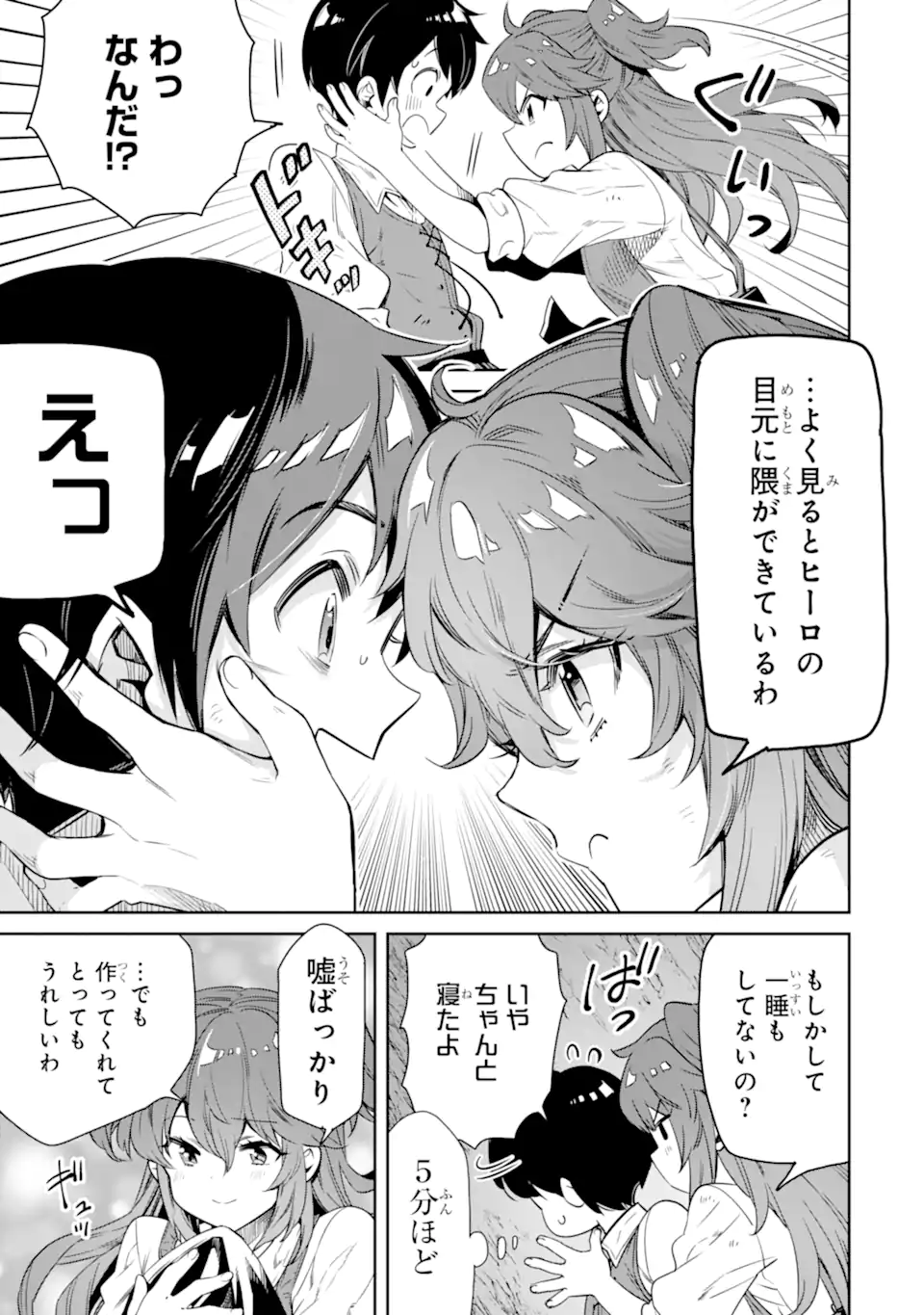 TENSEI OUJI WA RENKINJUTSUSHI TO NARI KOUKOKU SURU - raw - Chapter 9.2 - https://jpdd.ccdd.to/JPDD/tenseioujiwarenkinjutsushitonarikoukokusuru/216858/whyfkjk4zwj.webp