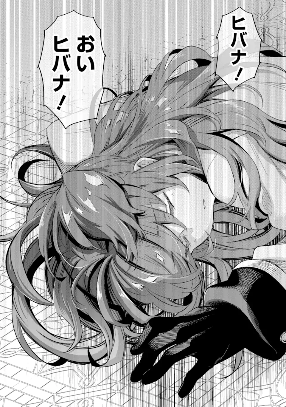 TENSEI OUJI WA RENKINJUTSUSHI TO NARI KOUKOKU SURU - raw - Chapter 10.3 - https://jpdd.ccdd.to/JPDD/tenseioujiwarenkinjutsushitonarikoukokusuru/225401/01yx4jkvlmq.webp