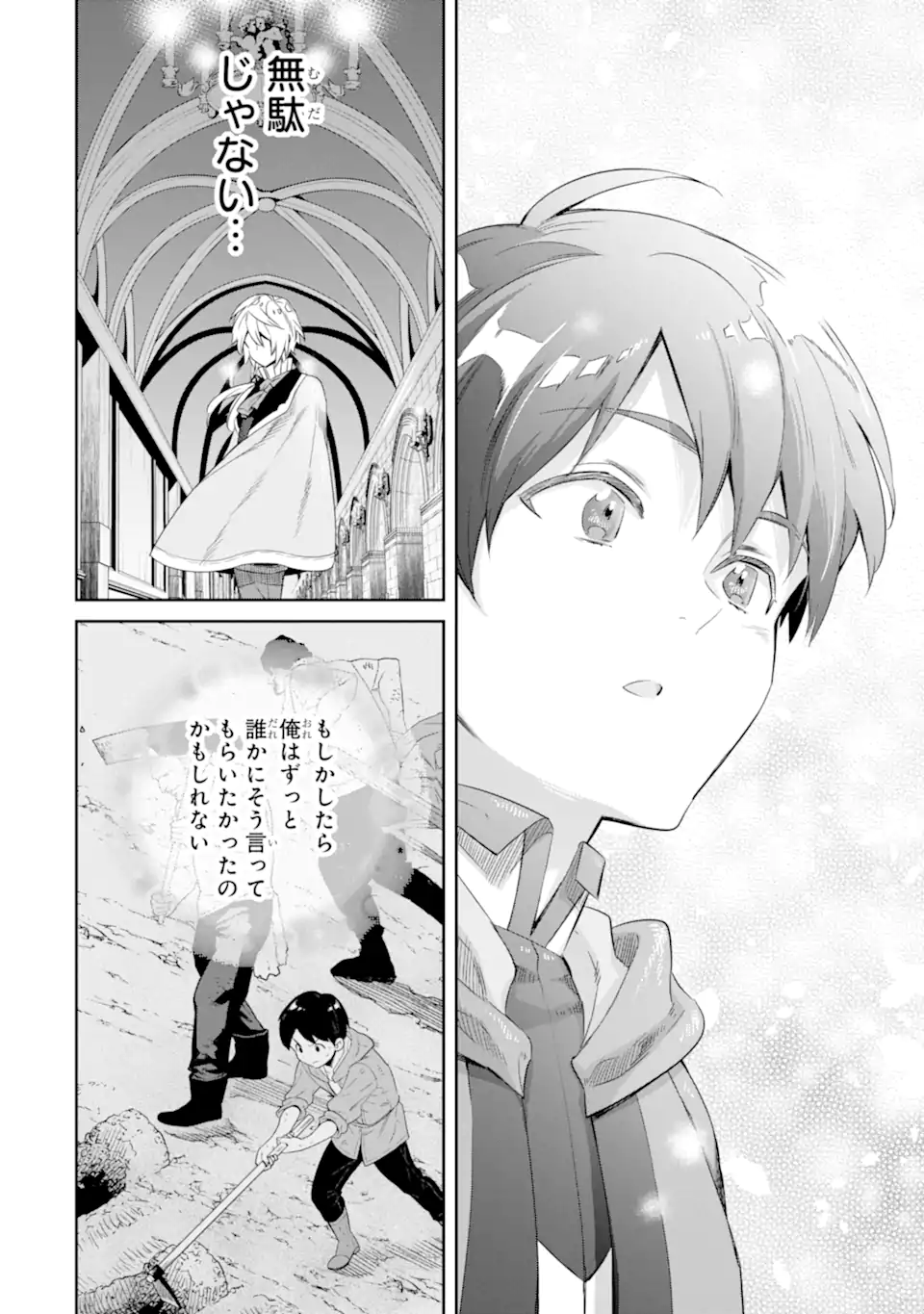 TENSEI OUJI WA RENKINJUTSUSHI TO NARI KOUKOKU SURU - raw - Chapter 10.3 - https://jpdd.ccdd.to/JPDD/tenseioujiwarenkinjutsushitonarikoukokusuru/225401/1nj3nrezqny.webp