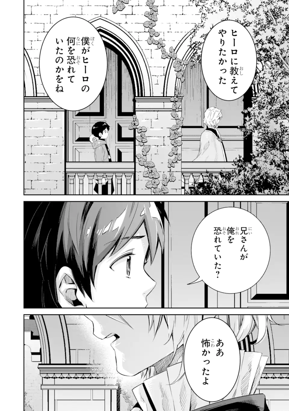 TENSEI OUJI WA RENKINJUTSUSHI TO NARI KOUKOKU SURU - raw - Chapter 10.3 - https://jpdd.ccdd.to/JPDD/tenseioujiwarenkinjutsushitonarikoukokusuru/225401/i22ovfpsebf.webp