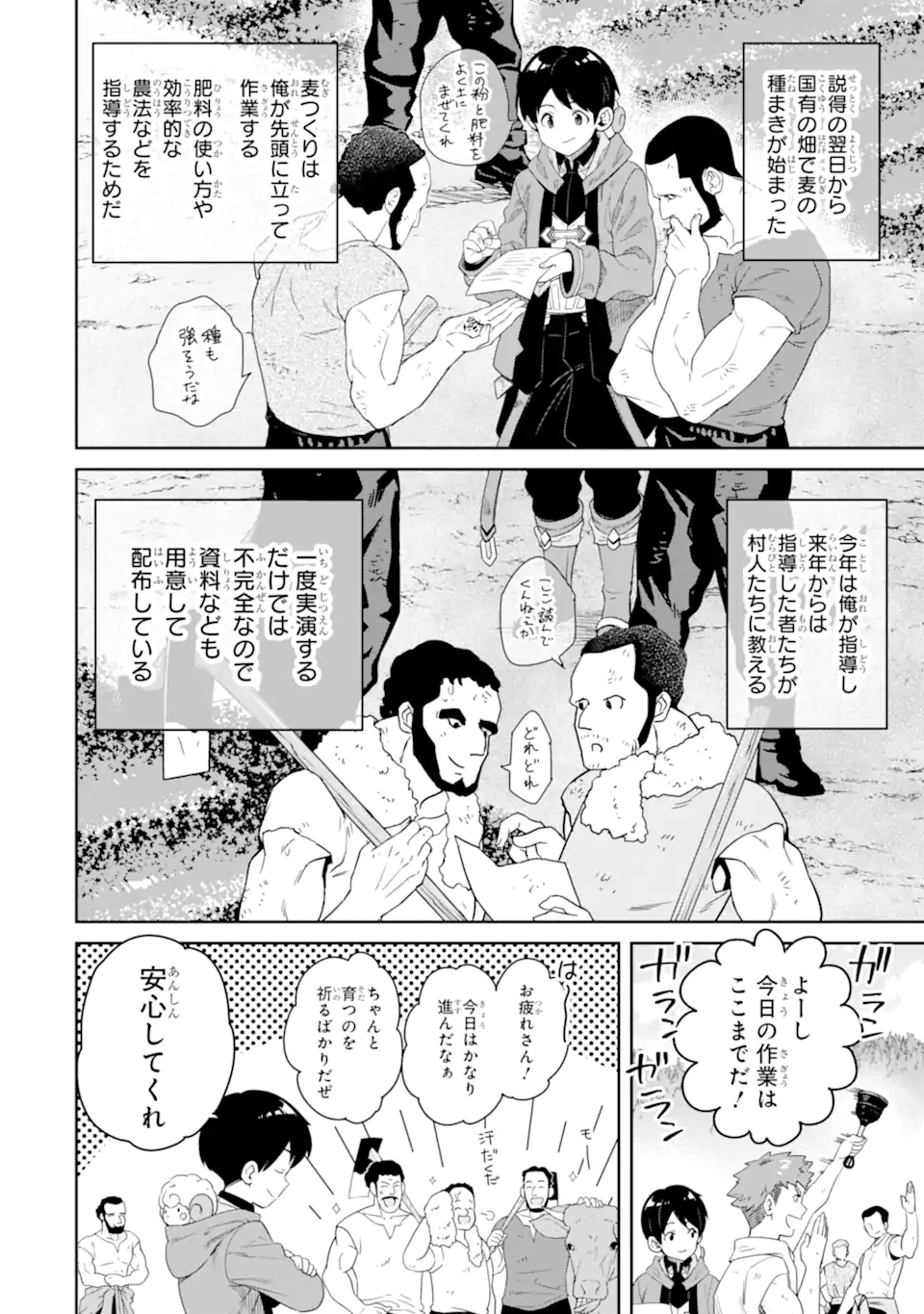 TENSEI OUJI WA RENKINJUTSUSHI TO NARI KOUKOKU SURU - raw - Chapter 10.3 - https://jpdd.ccdd.to/JPDD/tenseioujiwarenkinjutsushitonarikoukokusuru/225401/k0qxripqowh.webp