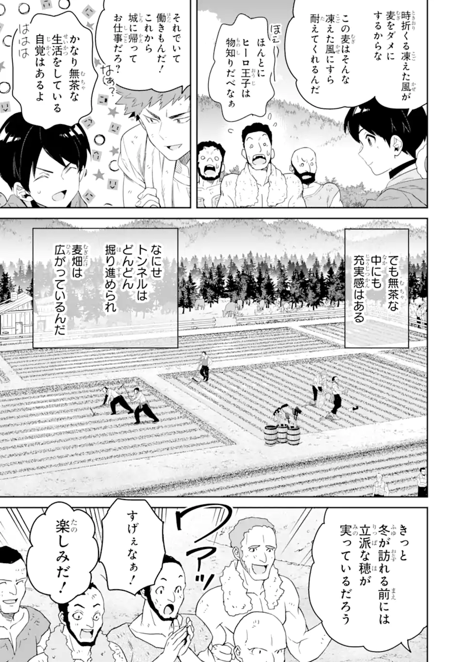TENSEI OUJI WA RENKINJUTSUSHI TO NARI KOUKOKU SURU - raw - Chapter 10.3 - https://jpdd.ccdd.to/JPDD/tenseioujiwarenkinjutsushitonarikoukokusuru/225401/r3fatcqikyu.webp