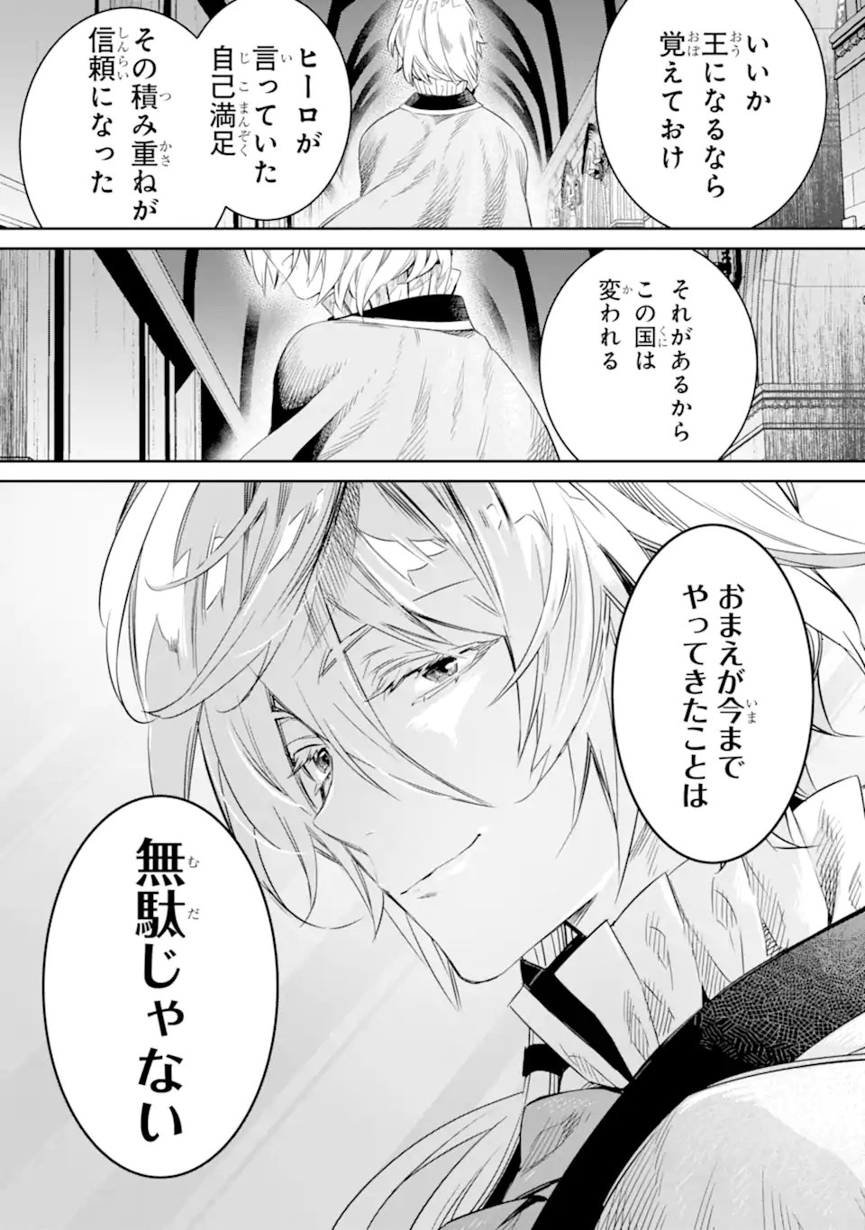 TENSEI OUJI WA RENKINJUTSUSHI TO NARI KOUKOKU SURU - raw - Chapter 10.3 - https://jpdd.ccdd.to/JPDD/tenseioujiwarenkinjutsushitonarikoukokusuru/225401/wtmu15mipak.webp