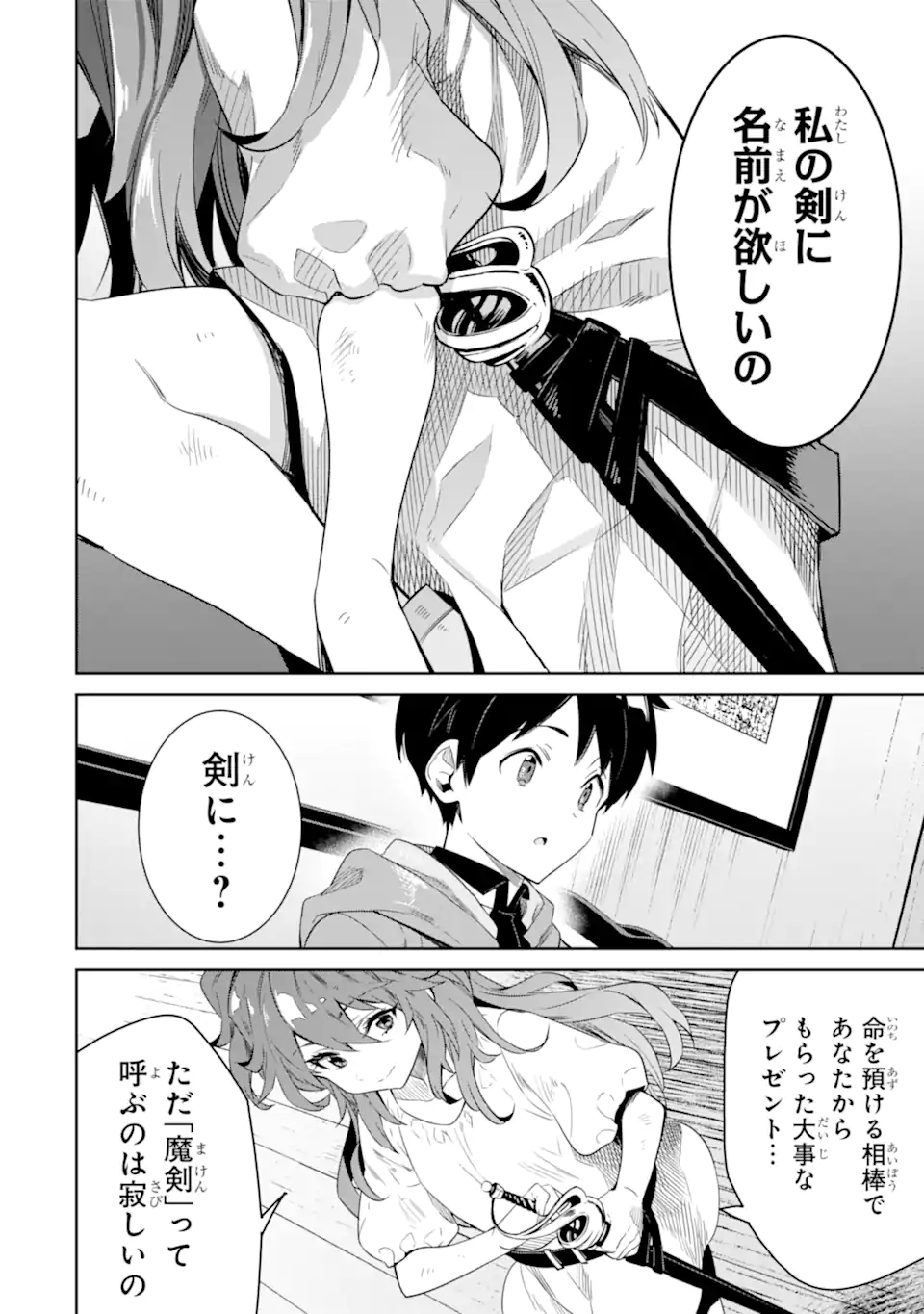 TENSEI OUJI WA RENKINJUTSUSHI TO NARI KOUKOKU SURU - raw - Chapter 11.1 - https://jpdd.ccdd.to/JPDD/tenseioujiwarenkinjutsushitonarikoukokusuru/227559/1bh1xhtnfel.webp