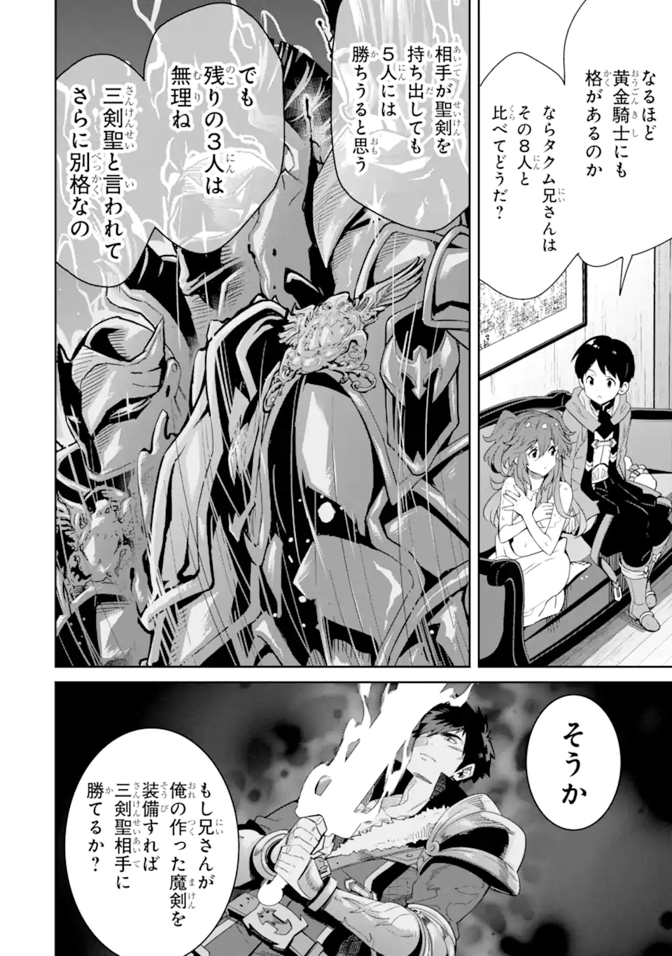 TENSEI OUJI WA RENKINJUTSUSHI TO NARI KOUKOKU SURU - raw - Chapter 11.1 - https://jpdd.ccdd.to/JPDD/tenseioujiwarenkinjutsushitonarikoukokusuru/227559/4kqw2kzwnvv.webp