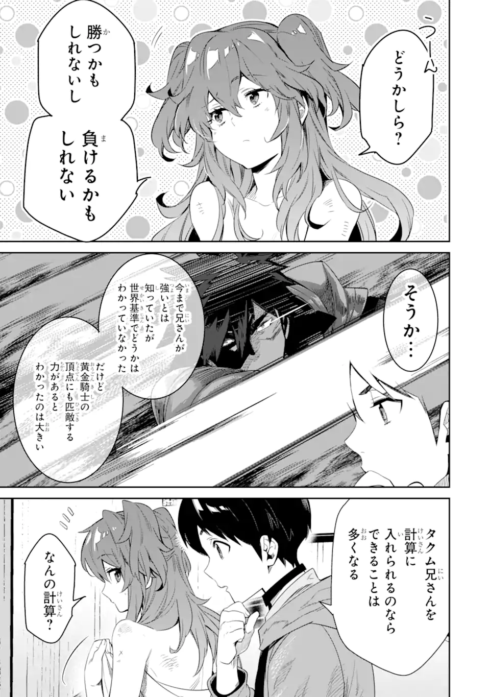 TENSEI OUJI WA RENKINJUTSUSHI TO NARI KOUKOKU SURU - raw - Chapter 11.1 - https://jpdd.ccdd.to/JPDD/tenseioujiwarenkinjutsushitonarikoukokusuru/227559/5qk1dt50lmy.webp