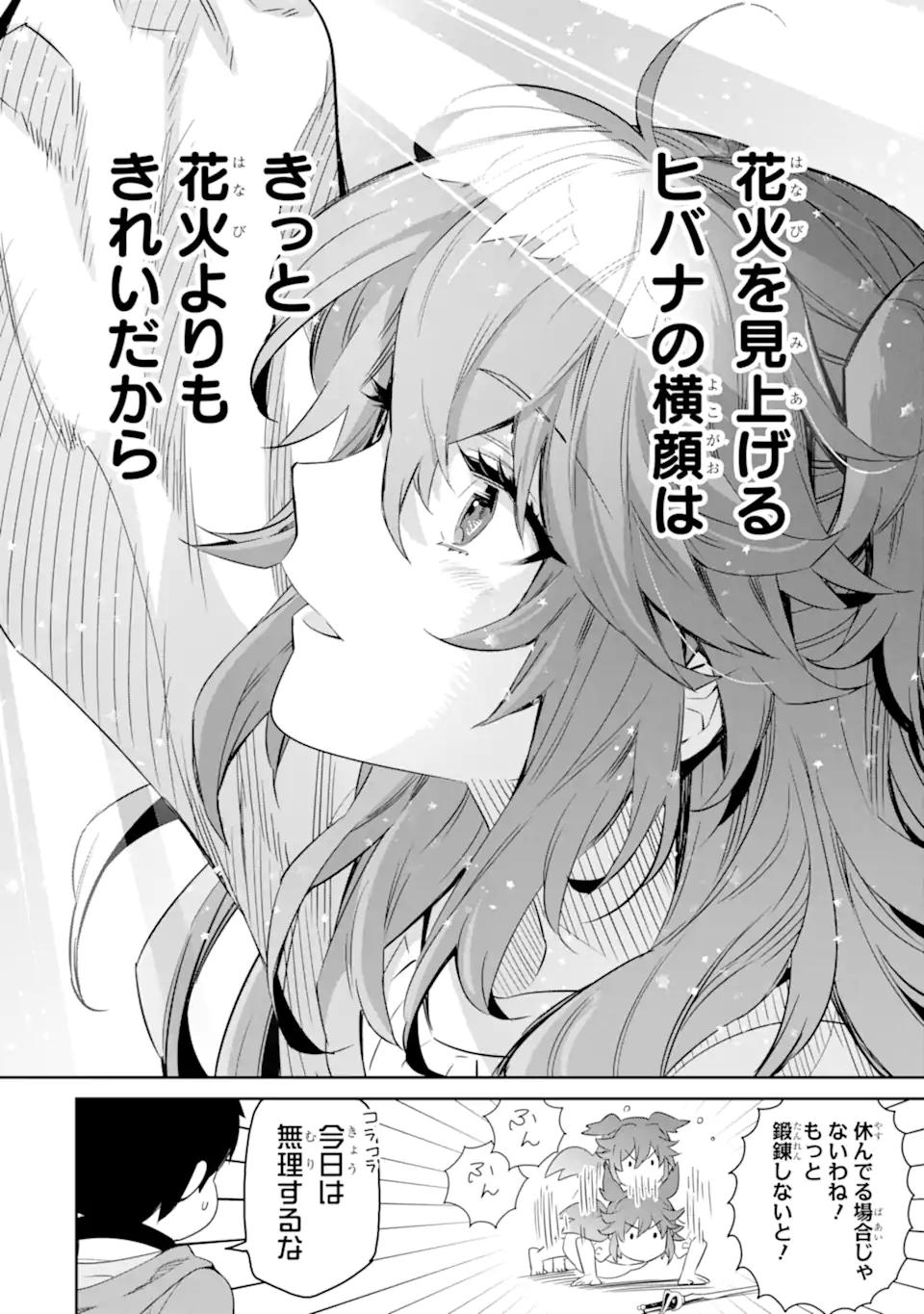 TENSEI OUJI WA RENKINJUTSUSHI TO NARI KOUKOKU SURU - raw - Chapter 11.1 - https://jpdd.ccdd.to/JPDD/tenseioujiwarenkinjutsushitonarikoukokusuru/227559/ajxqjc4m0t0.webp
