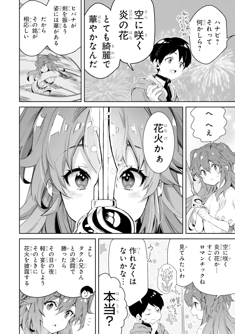 TENSEI OUJI WA RENKINJUTSUSHI TO NARI KOUKOKU SURU - raw - Chapter 11.1 - https://jpdd.ccdd.to/JPDD/tenseioujiwarenkinjutsushitonarikoukokusuru/227559/jwestuptsyt.webp