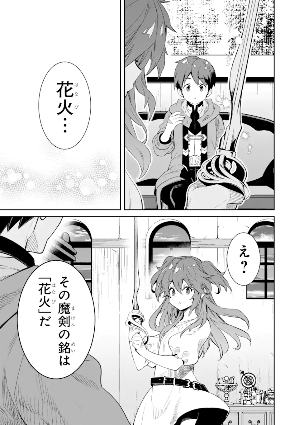 TENSEI OUJI WA RENKINJUTSUSHI TO NARI KOUKOKU SURU - raw - Chapter 11.1 - https://jpdd.ccdd.to/JPDD/tenseioujiwarenkinjutsushitonarikoukokusuru/227559/l1qrvmqie1e.webp