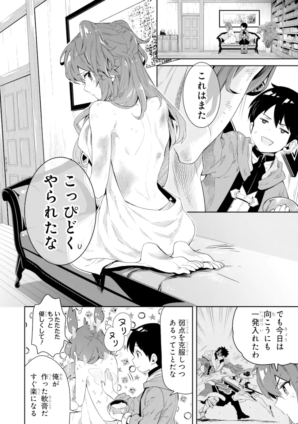 TENSEI OUJI WA RENKINJUTSUSHI TO NARI KOUKOKU SURU - raw - Chapter 11.1 - https://jpdd.ccdd.to/JPDD/tenseioujiwarenkinjutsushitonarikoukokusuru/227559/pqqlq0cfss3.webp