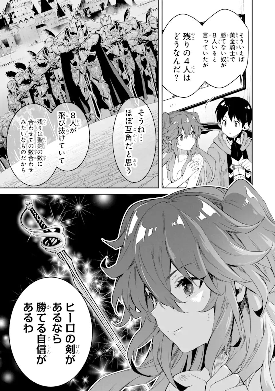 TENSEI OUJI WA RENKINJUTSUSHI TO NARI KOUKOKU SURU - raw - Chapter 11.1 - https://jpdd.ccdd.to/JPDD/tenseioujiwarenkinjutsushitonarikoukokusuru/227559/u22kzezgom2.webp