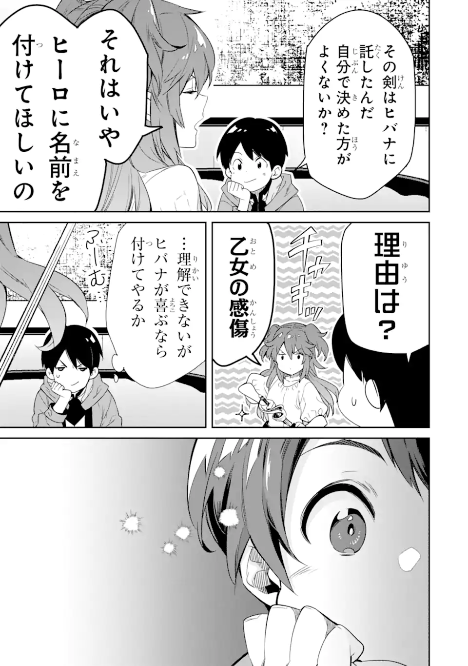 TENSEI OUJI WA RENKINJUTSUSHI TO NARI KOUKOKU SURU - raw - Chapter 11.1 - https://jpdd.ccdd.to/JPDD/tenseioujiwarenkinjutsushitonarikoukokusuru/227559/vgbpcah1w4t.webp