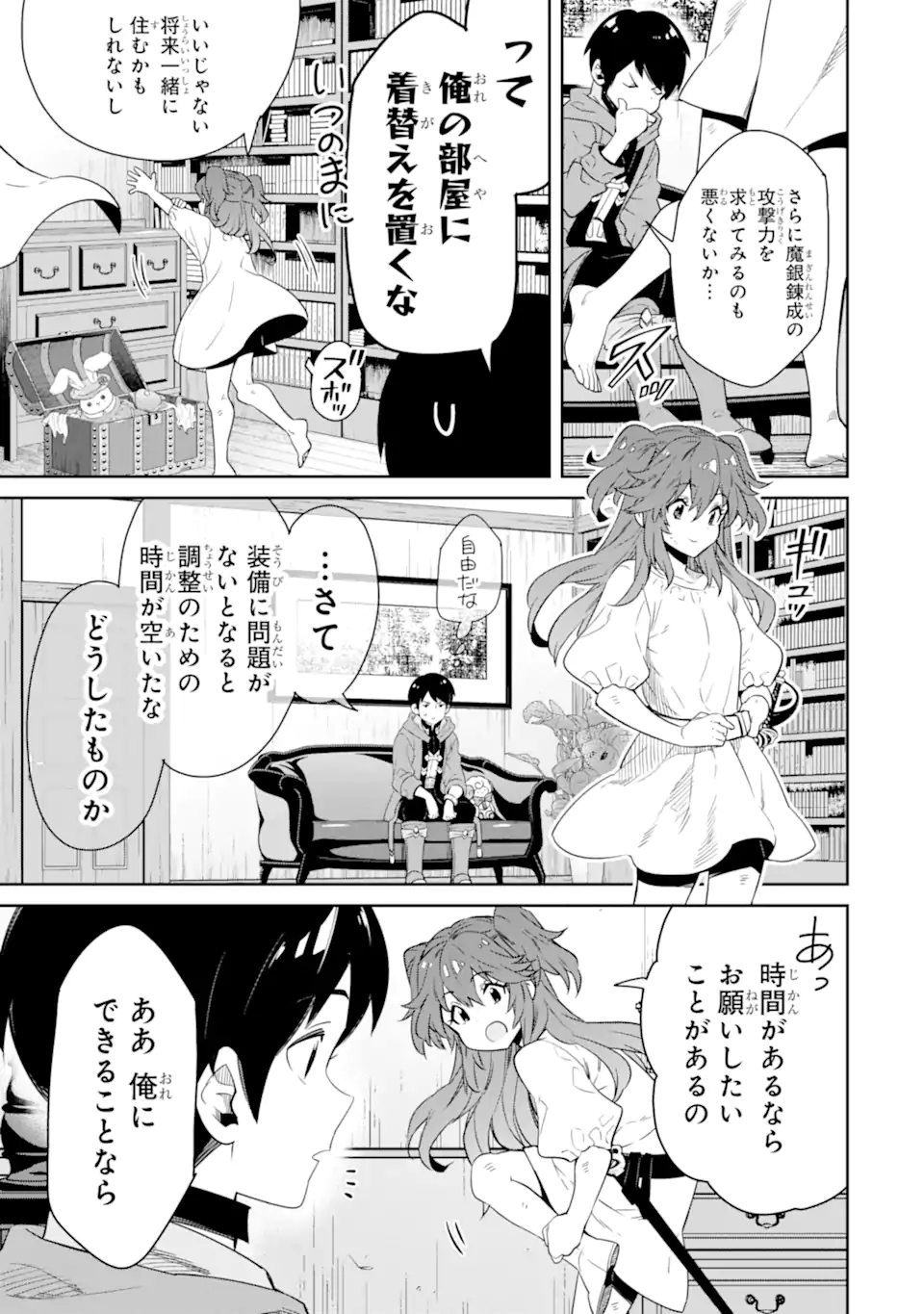 TENSEI OUJI WA RENKINJUTSUSHI TO NARI KOUKOKU SURU - raw - Chapter 11.1 - https://jpdd.ccdd.to/JPDD/tenseioujiwarenkinjutsushitonarikoukokusuru/227559/vngpug15nw5.webp
