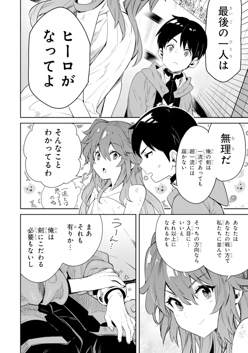 TENSEI OUJI WA RENKINJUTSUSHI TO NARI KOUKOKU SURU - raw - Chapter 11.1 - https://jpdd.ccdd.to/JPDD/tenseioujiwarenkinjutsushitonarikoukokusuru/227559/yclm1km0whs.webp