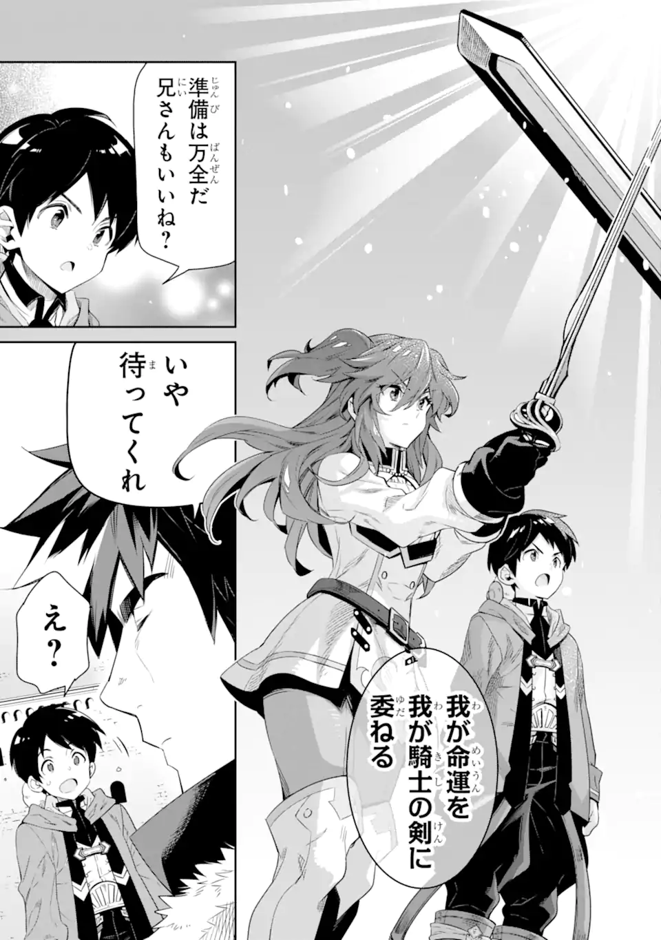 TENSEI OUJI WA RENKINJUTSUSHI TO NARI KOUKOKU SURU - raw - Chapter 11.2 - https://jpdd.ccdd.to/JPDD/tenseioujiwarenkinjutsushitonarikoukokusuru/236505/40lf3fh50p5.webp
