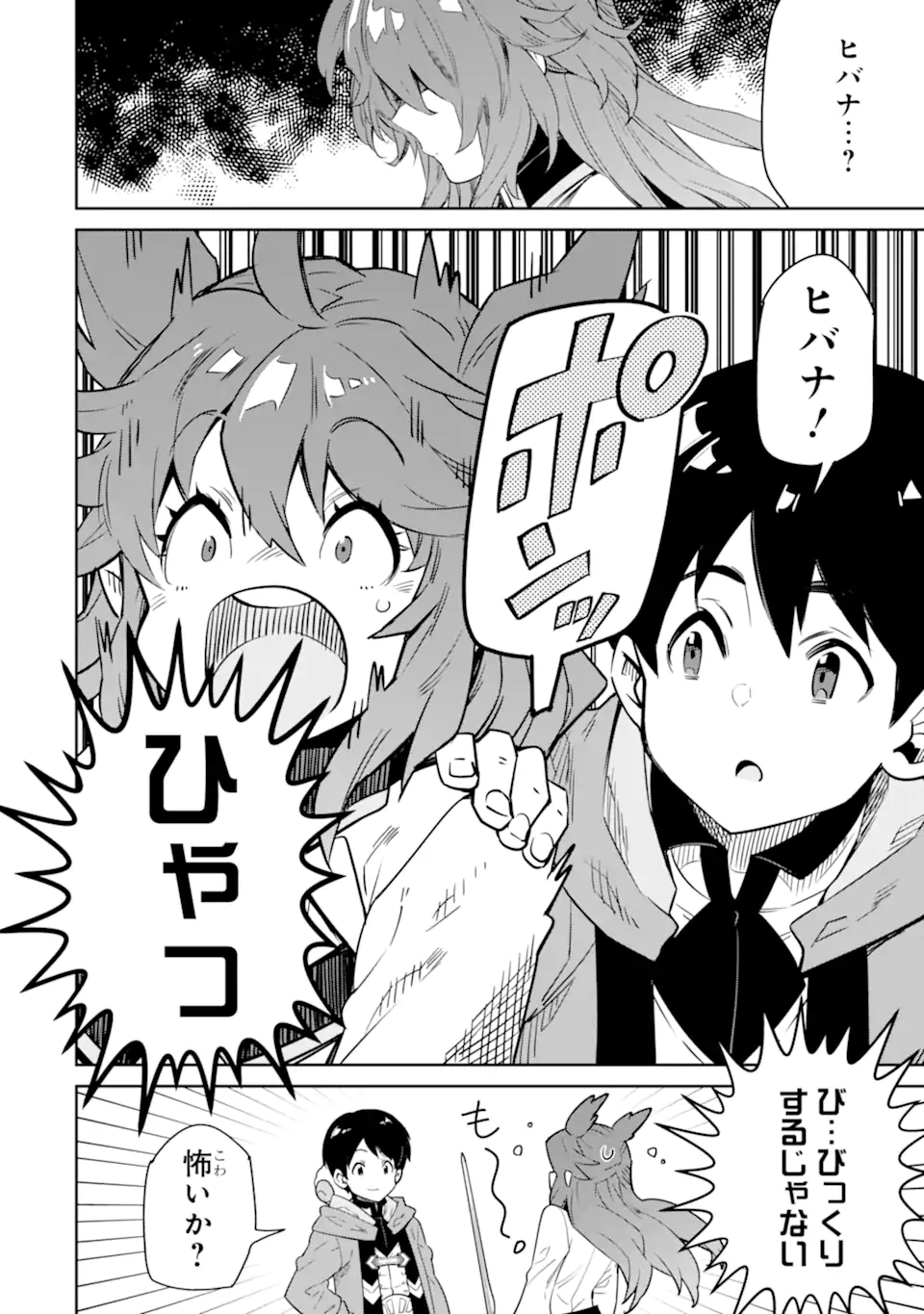 TENSEI OUJI WA RENKINJUTSUSHI TO NARI KOUKOKU SURU - raw - Chapter 11.2 - https://jpdd.ccdd.to/JPDD/tenseioujiwarenkinjutsushitonarikoukokusuru/236505/4clbqeddjgv.webp
