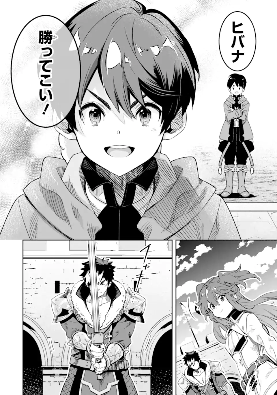 TENSEI OUJI WA RENKINJUTSUSHI TO NARI KOUKOKU SURU - raw - Chapter 11.2 - https://jpdd.ccdd.to/JPDD/tenseioujiwarenkinjutsushitonarikoukokusuru/236505/4zcqn40u25e.webp