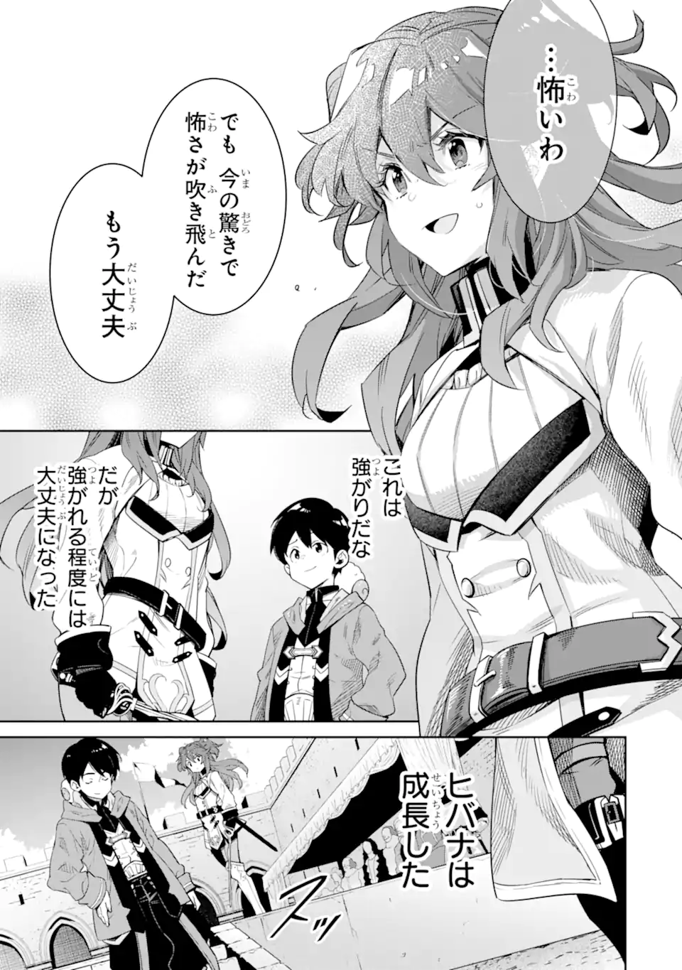 TENSEI OUJI WA RENKINJUTSUSHI TO NARI KOUKOKU SURU - raw - Chapter 11.2 - https://jpdd.ccdd.to/JPDD/tenseioujiwarenkinjutsushitonarikoukokusuru/236505/atugzhujfto.webp