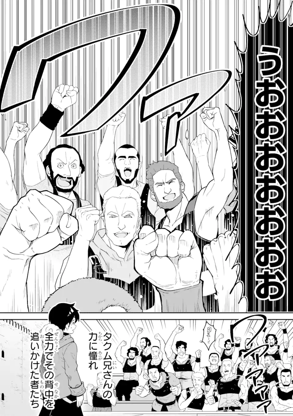 TENSEI OUJI WA RENKINJUTSUSHI TO NARI KOUKOKU SURU - raw - Chapter 11.2 - https://jpdd.ccdd.to/JPDD/tenseioujiwarenkinjutsushitonarikoukokusuru/236505/cqkwcxp4oqa.webp