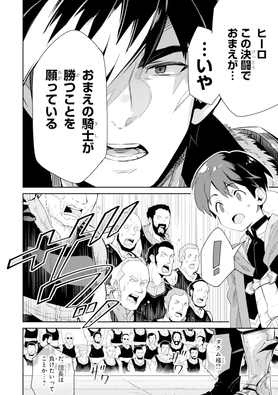 TENSEI OUJI WA RENKINJUTSUSHI TO NARI KOUKOKU SURU - raw - Chapter 11.2 - https://jpdd.ccdd.to/JPDD/tenseioujiwarenkinjutsushitonarikoukokusuru/236505/de5bcmxbmey.webp