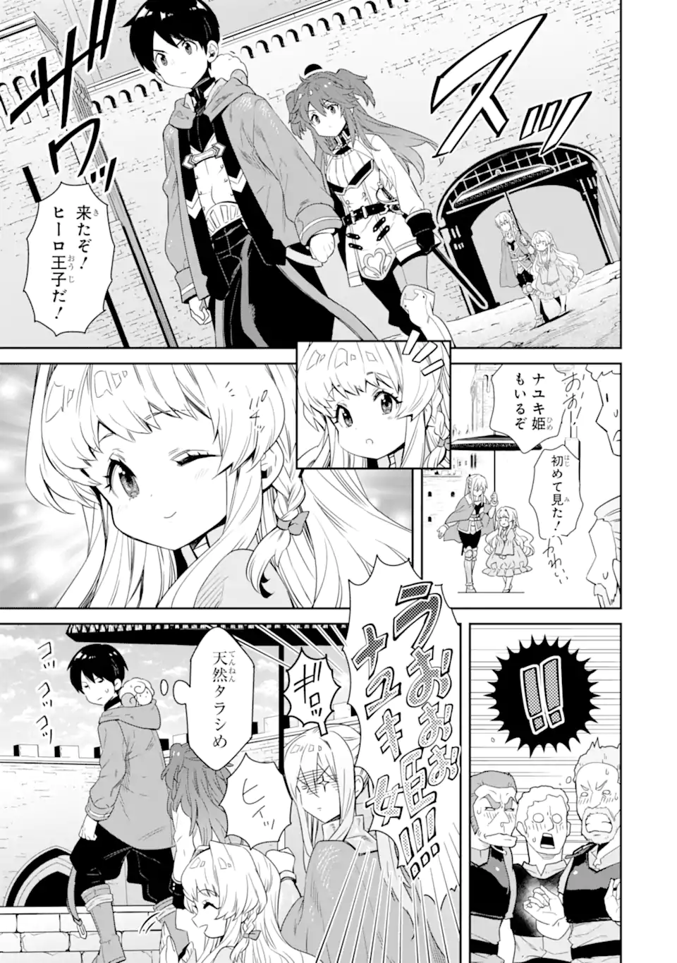 TENSEI OUJI WA RENKINJUTSUSHI TO NARI KOUKOKU SURU - raw - Chapter 11.2 - https://jpdd.ccdd.to/JPDD/tenseioujiwarenkinjutsushitonarikoukokusuru/236505/iotfsbc5ewx.webp