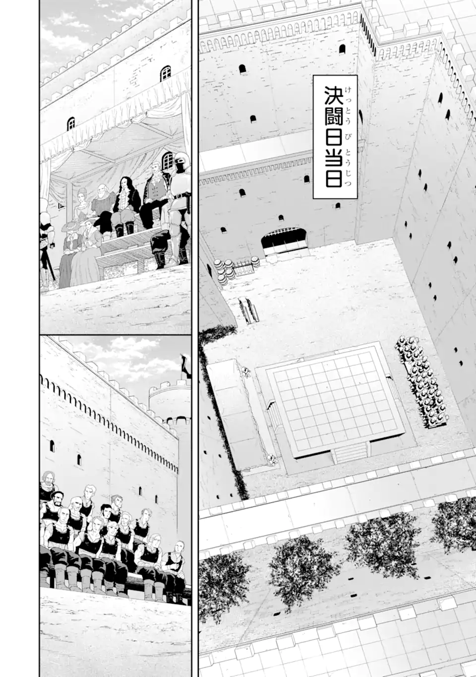 TENSEI OUJI WA RENKINJUTSUSHI TO NARI KOUKOKU SURU - raw - Chapter 11.2 - https://jpdd.ccdd.to/JPDD/tenseioujiwarenkinjutsushitonarikoukokusuru/236505/makgw1fcjje.webp