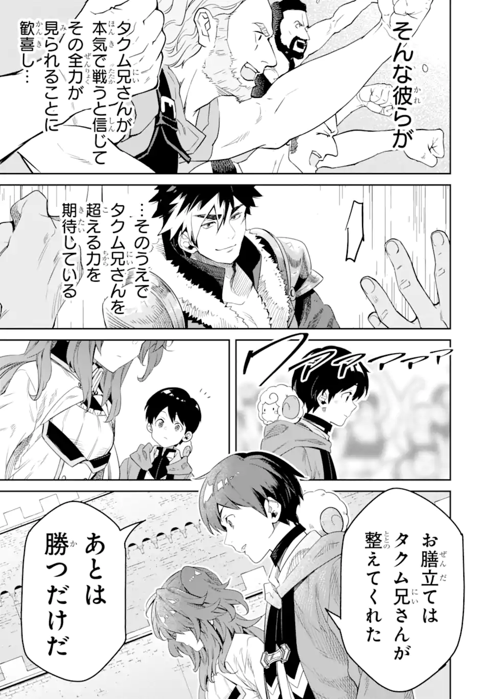 TENSEI OUJI WA RENKINJUTSUSHI TO NARI KOUKOKU SURU - raw - Chapter 11.2 - https://jpdd.ccdd.to/JPDD/tenseioujiwarenkinjutsushitonarikoukokusuru/236505/naa51op3xoa.webp
