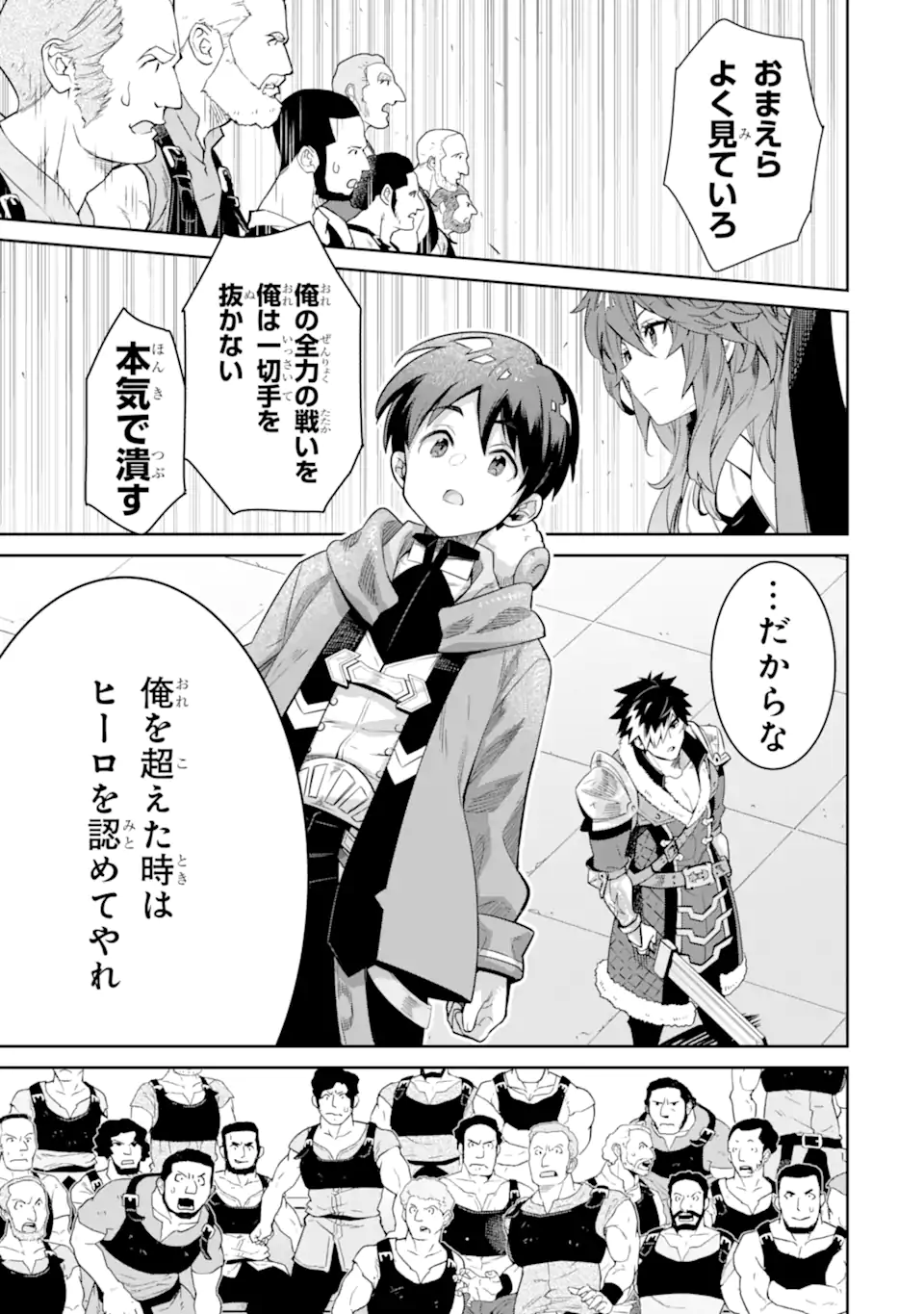 TENSEI OUJI WA RENKINJUTSUSHI TO NARI KOUKOKU SURU - raw - Chapter 11.2 - https://jpdd.ccdd.to/JPDD/tenseioujiwarenkinjutsushitonarikoukokusuru/236505/uxke35zg24r.webp