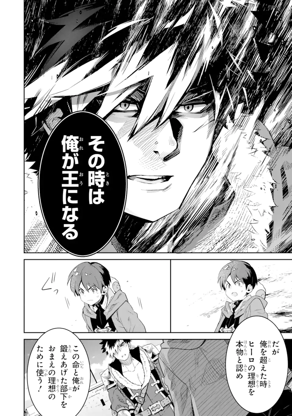 TENSEI OUJI WA RENKINJUTSUSHI TO NARI KOUKOKU SURU - raw - Chapter 11.2 - https://jpdd.ccdd.to/JPDD/tenseioujiwarenkinjutsushitonarikoukokusuru/236505/w0kpa4fxze1.webp