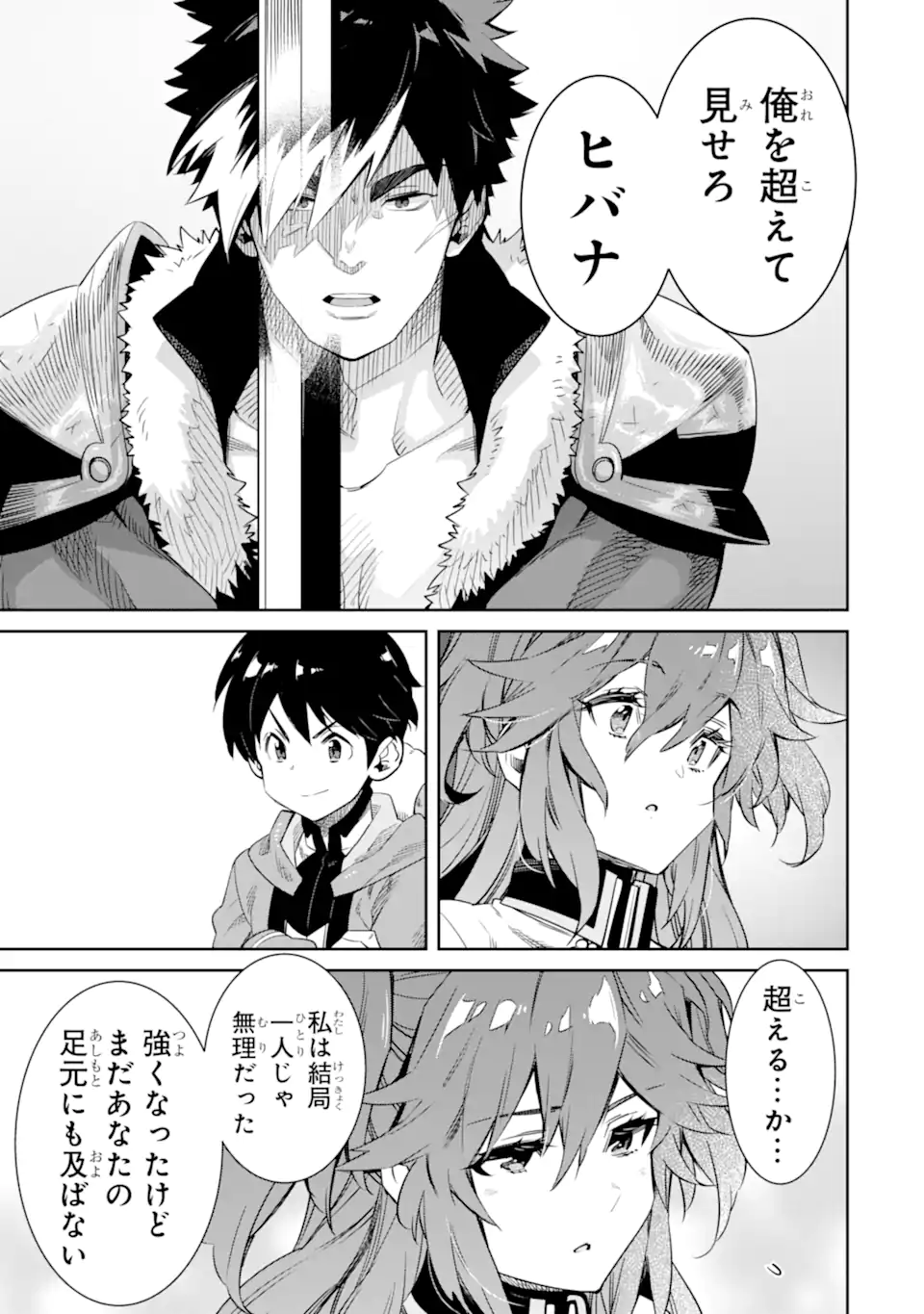 TENSEI OUJI WA RENKINJUTSUSHI TO NARI KOUKOKU SURU - raw - Chapter 11.2 - https://jpdd.ccdd.to/JPDD/tenseioujiwarenkinjutsushitonarikoukokusuru/236505/w4oxbqpflnv.webp