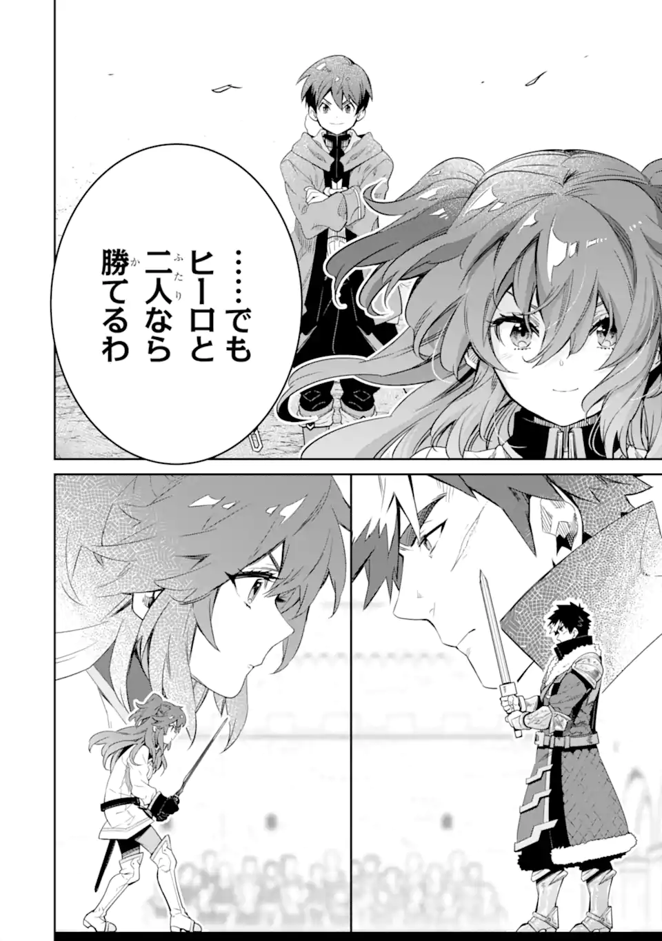 TENSEI OUJI WA RENKINJUTSUSHI TO NARI KOUKOKU SURU - raw - Chapter 11.2 - https://jpdd.ccdd.to/JPDD/tenseioujiwarenkinjutsushitonarikoukokusuru/236505/x0tq54fzkq5.webp