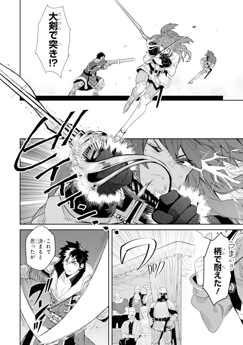 TENSEI OUJI WA RENKINJUTSUSHI TO NARI KOUKOKU SURU - raw - Chapter 11.3 - https://jpdd.ccdd.to/JPDD/tenseioujiwarenkinjutsushitonarikoukokusuru/241627/aeu0z5uepp4.webp