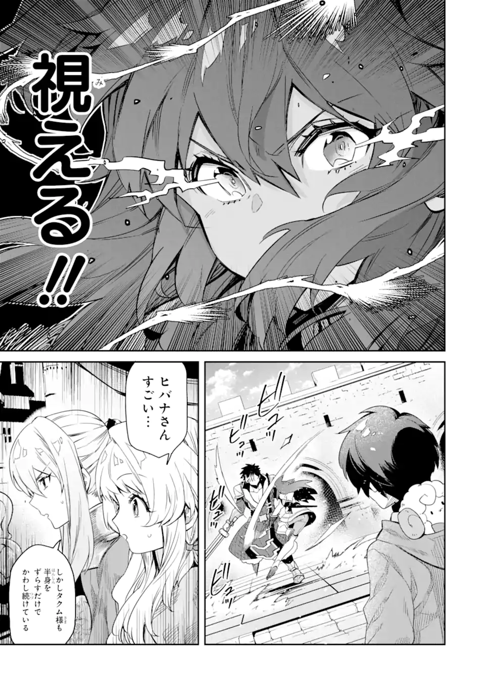 TENSEI OUJI WA RENKINJUTSUSHI TO NARI KOUKOKU SURU - raw - Chapter 11.3 - https://jpdd.ccdd.to/JPDD/tenseioujiwarenkinjutsushitonarikoukokusuru/241627/czr01kzsbt4.webp