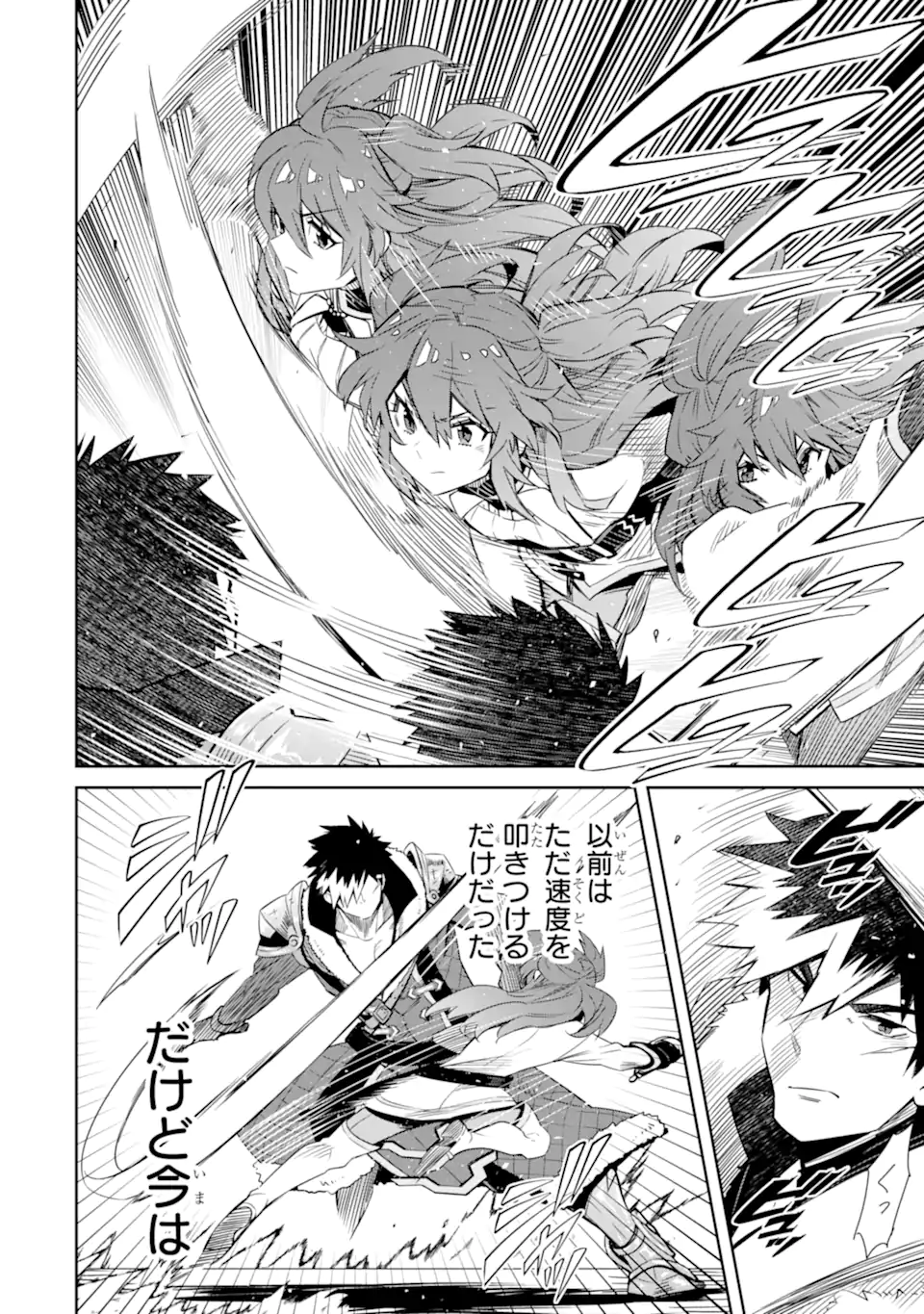TENSEI OUJI WA RENKINJUTSUSHI TO NARI KOUKOKU SURU - raw - Chapter 11.3 - https://jpdd.ccdd.to/JPDD/tenseioujiwarenkinjutsushitonarikoukokusuru/241627/i2qryanghoo.webp