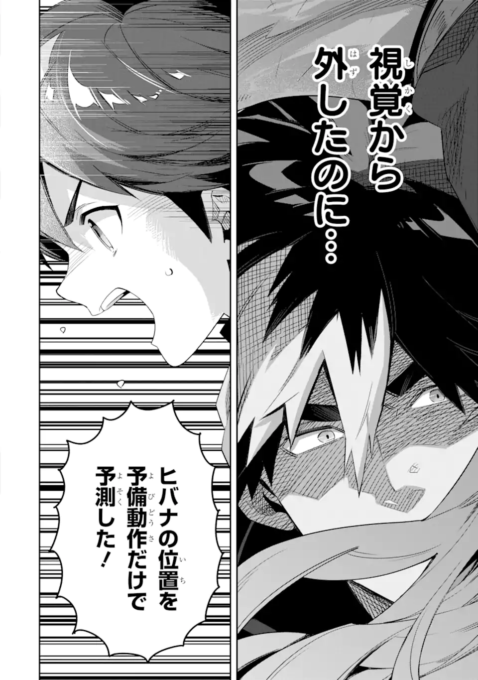 TENSEI OUJI WA RENKINJUTSUSHI TO NARI KOUKOKU SURU - raw - Chapter 11.3 - https://jpdd.ccdd.to/JPDD/tenseioujiwarenkinjutsushitonarikoukokusuru/241627/i5fmjdkdcnt.webp