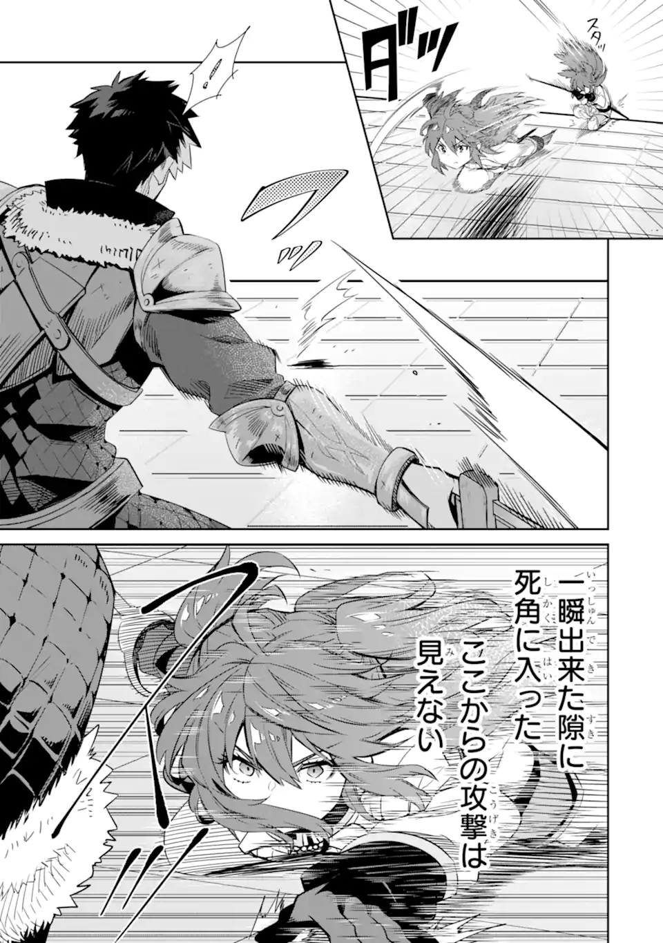 TENSEI OUJI WA RENKINJUTSUSHI TO NARI KOUKOKU SURU - raw - Chapter 11.3 - https://jpdd.ccdd.to/JPDD/tenseioujiwarenkinjutsushitonarikoukokusuru/241627/uwczrzdubgw.webp