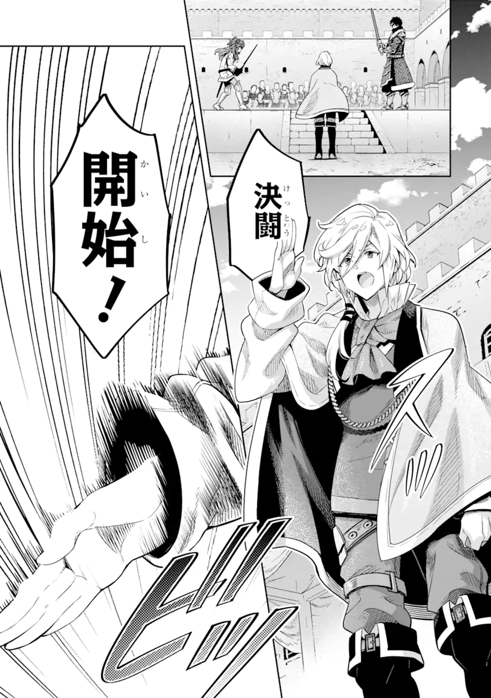 TENSEI OUJI WA RENKINJUTSUSHI TO NARI KOUKOKU SURU - raw - Chapter 11.3 - https://jpdd.ccdd.to/JPDD/tenseioujiwarenkinjutsushitonarikoukokusuru/241627/zoxedtum4ys.webp