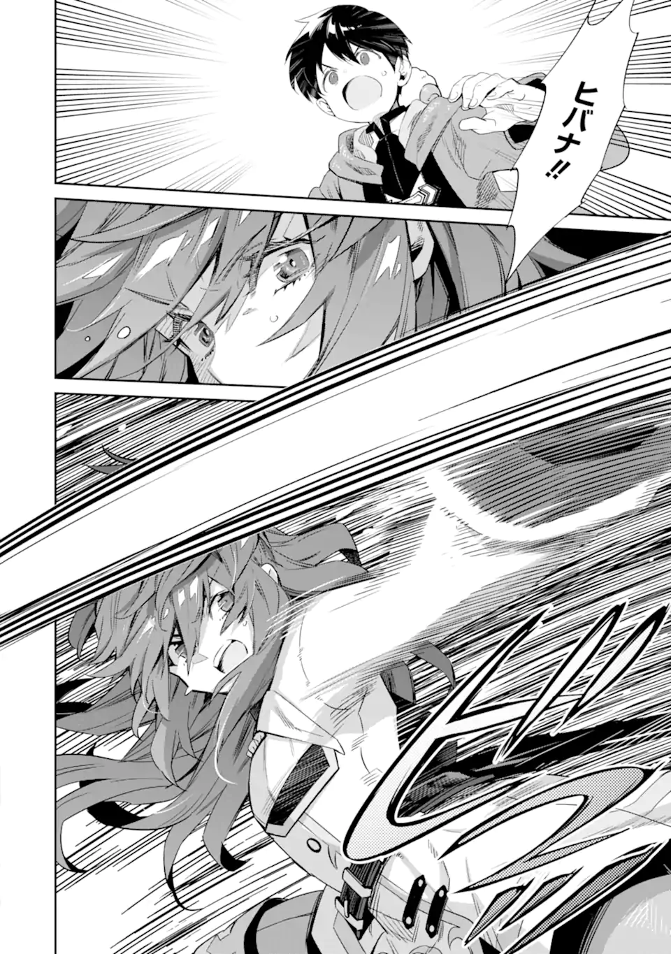 TENSEI OUJI WA RENKINJUTSUSHI TO NARI KOUKOKU SURU - raw - Chapter 12.1 - https://jpdd.ccdd.to/JPDD/tenseioujiwarenkinjutsushitonarikoukokusuru/244196/bt3swffretp.webp