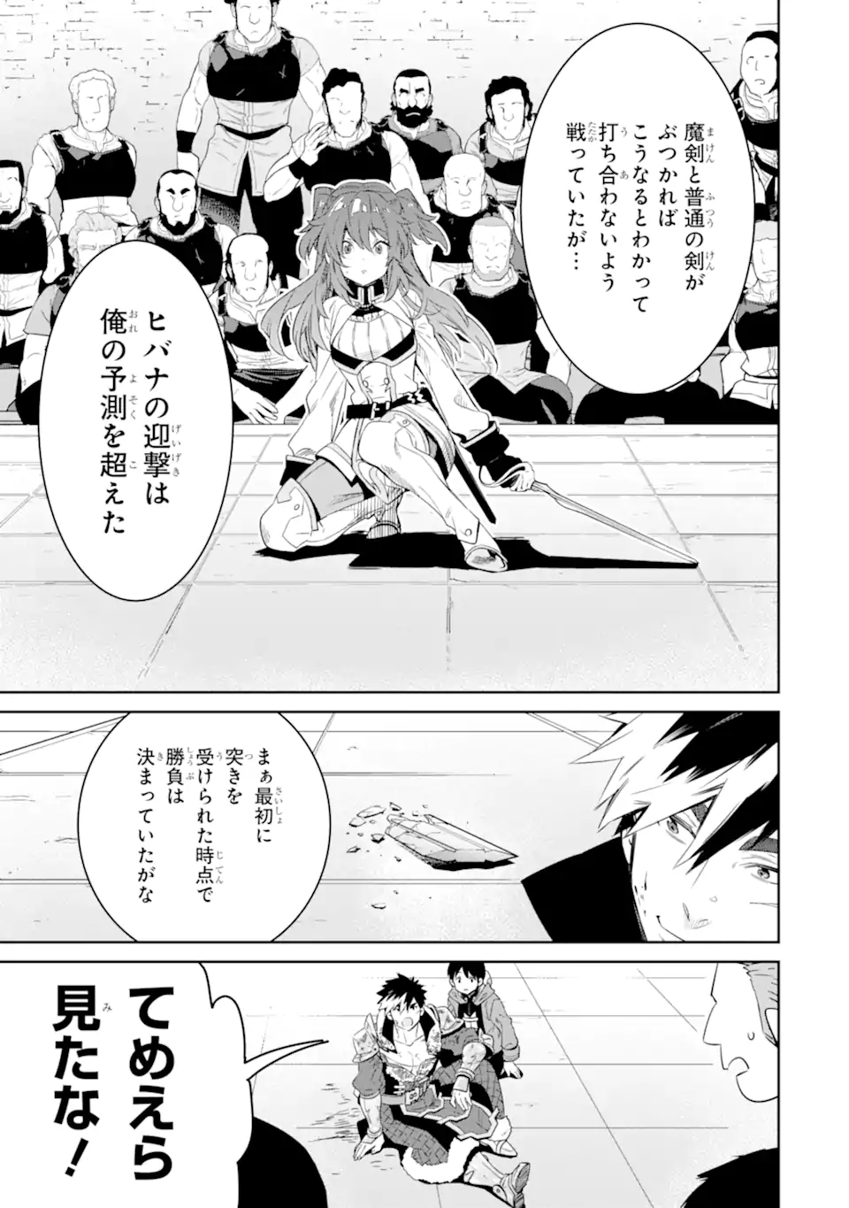 TENSEI OUJI WA RENKINJUTSUSHI TO NARI KOUKOKU SURU - raw - Chapter 12.1 - https://jpdd.ccdd.to/JPDD/tenseioujiwarenkinjutsushitonarikoukokusuru/244196/gnkizpbdwq2.webp